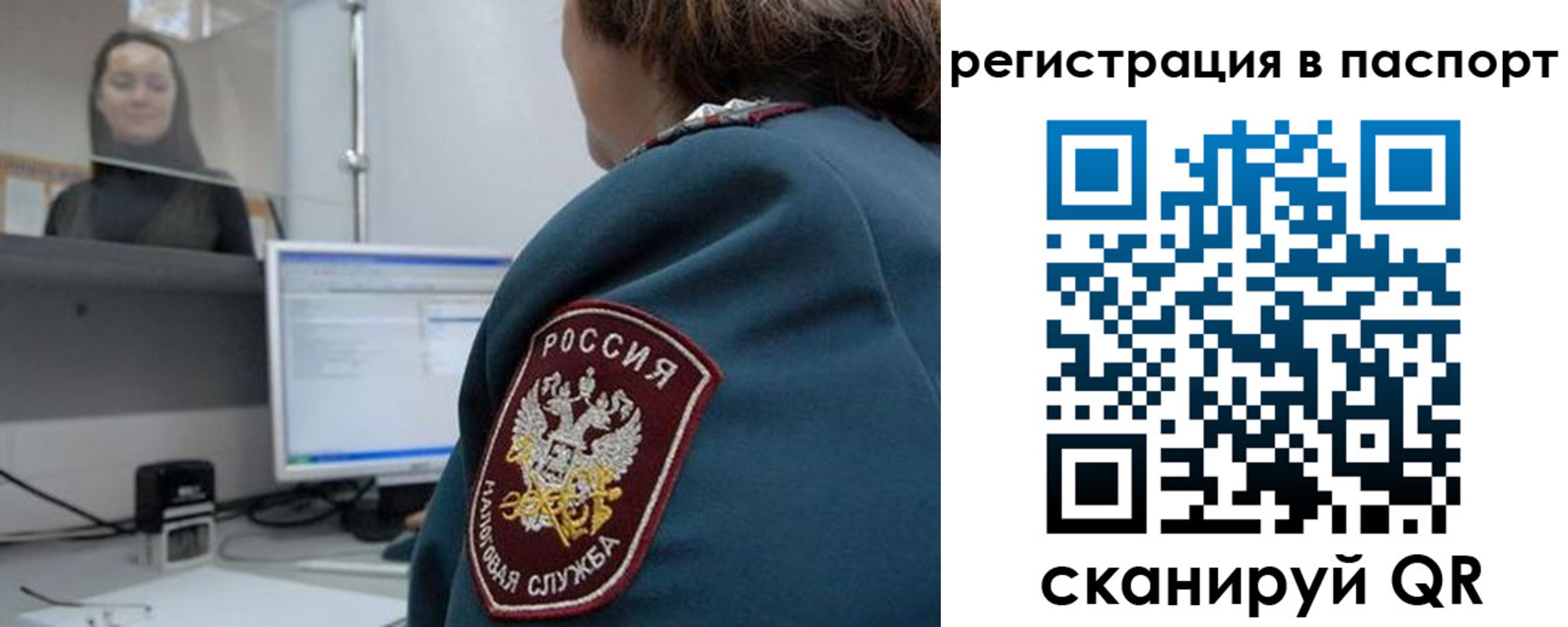 прописка от собственника в Белгороде