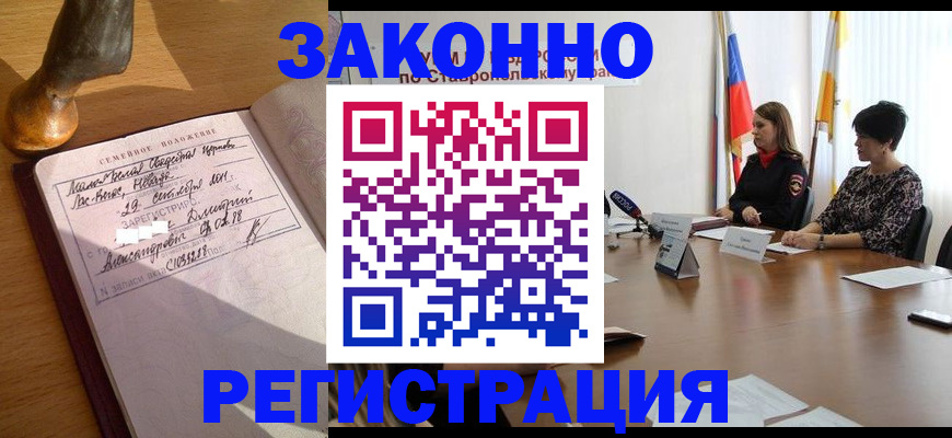 регистрация для школы в Белгороде