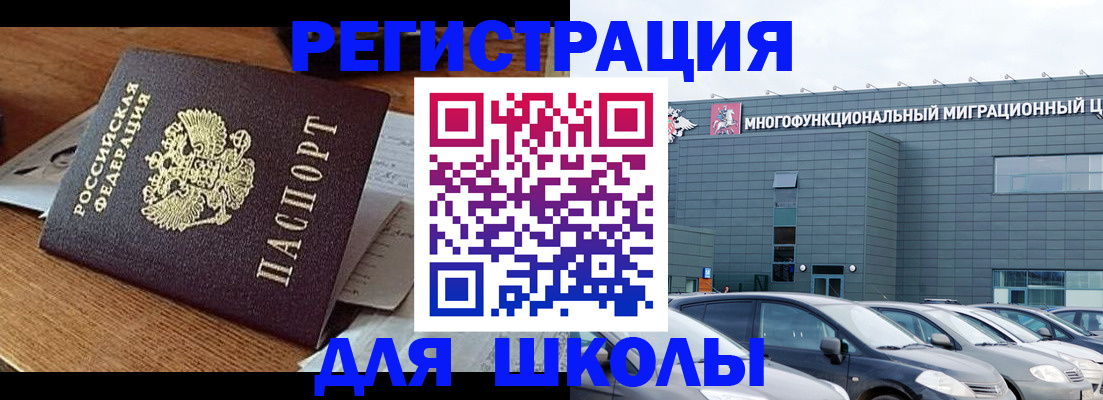 временная регистрация 2025 в Белгороде